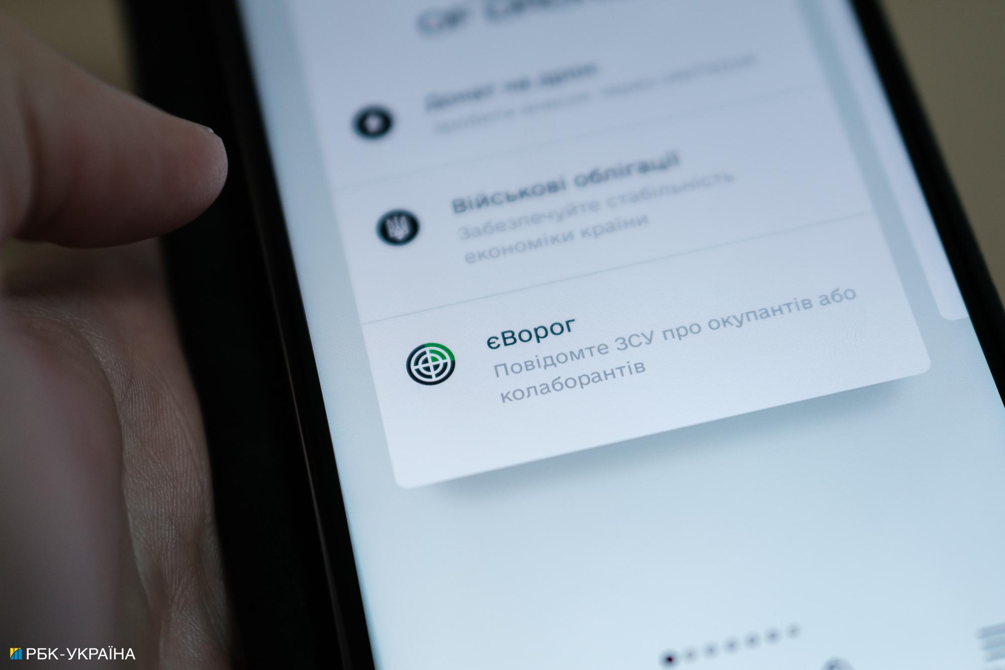 Інструмент народної розвідки. Як чатбот "єВорог" став зброєю проти окупантів